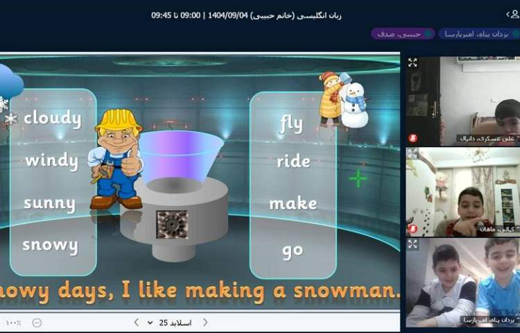 برگزاری کلاس مجازی 3