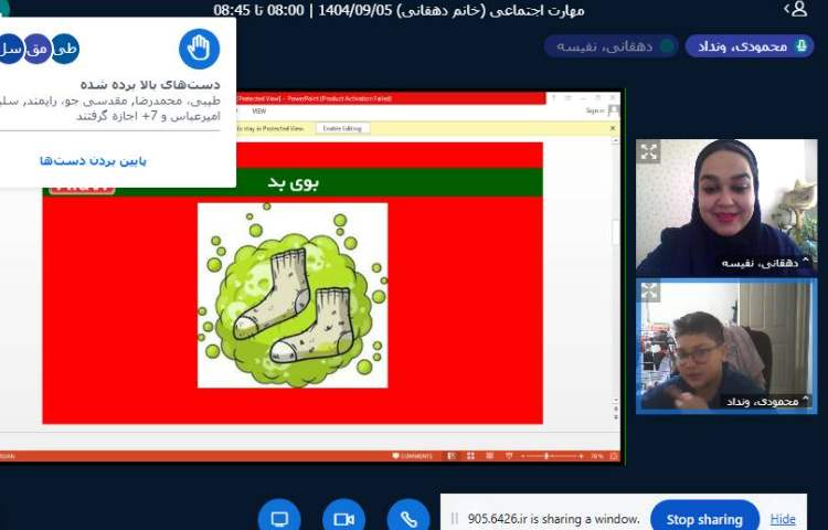 برگزاری کلاس مجازی 4