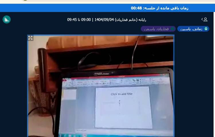 برگزاری کلاس مجازی 6