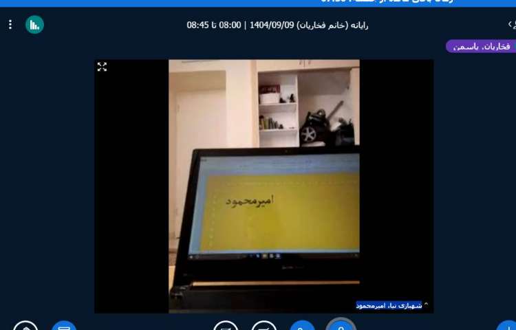برگزاری کلاس مجازی 6