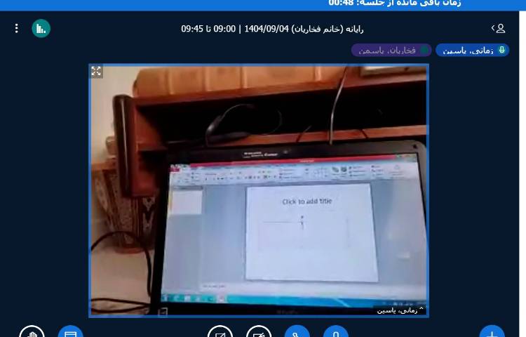 برگزاری کلاس مجازی 7