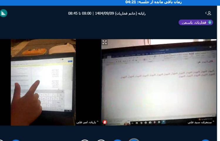 برگزاری کلاس مجازی 7