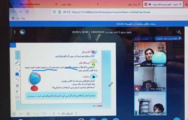 برگزاری کلاس مجازی 8