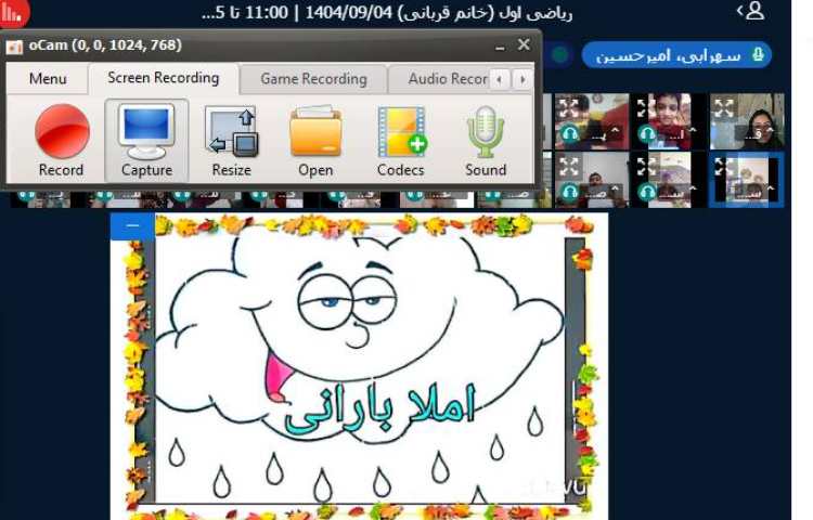 برگزاری کلاس مجازی 9