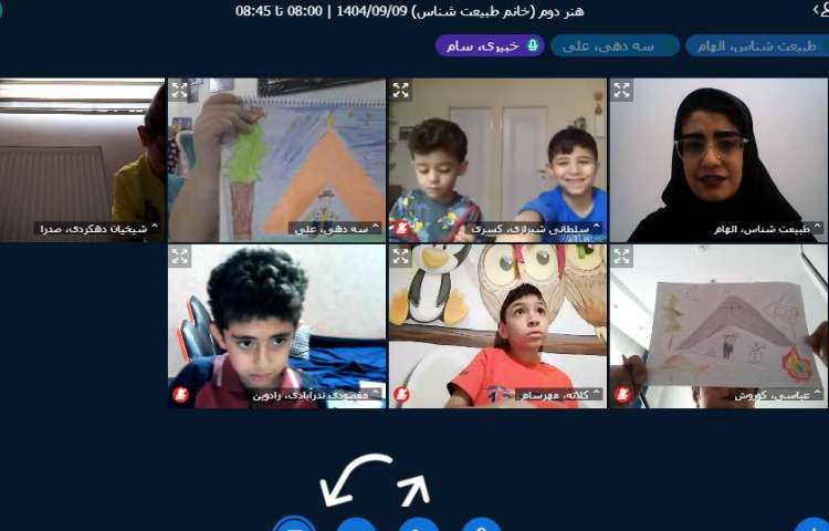 برگزاری کلاس مجازی 9