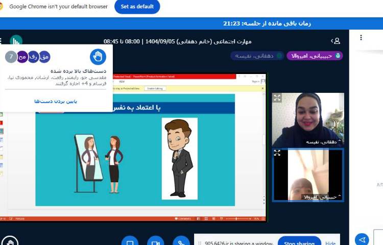 برگزاری کلاس مجازی