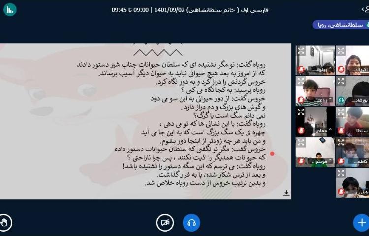 :برگزاری کلاس های آنلاین با حضور پسران پر انرژی علوی 5