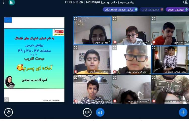 :برگزاری کلاس های آنلاین با حضور پسران پر انرژی علوی 9
