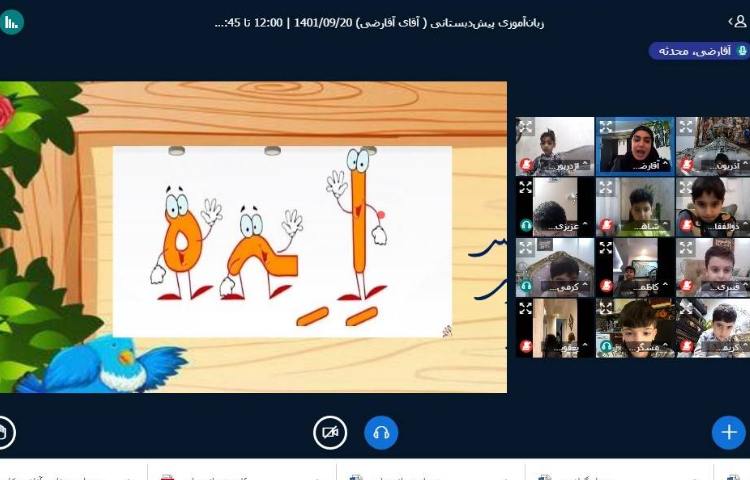 :برگزاری کلاس های آنلاین با مشارکت پسرهای توانمند علوی 5