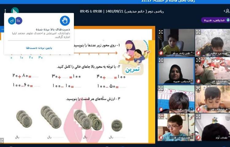 :برگزاری کلاس های آنلاین با مشارکت پسرهای پرانرژی و خلاق 4