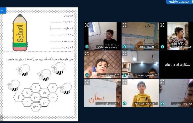 :برگزاری کلاس های آنلاین با مشارکت پسرهای پرانرژی و خلاق 5