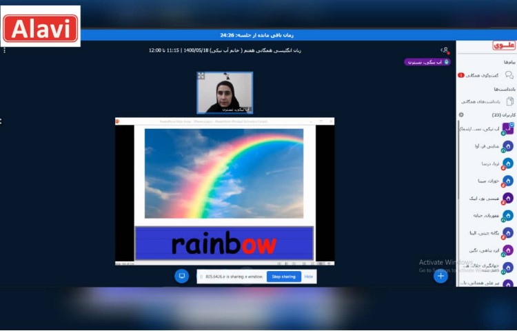 برگزاری کلاس‌های آنلاین تابستانه زبان انگلیسی 1