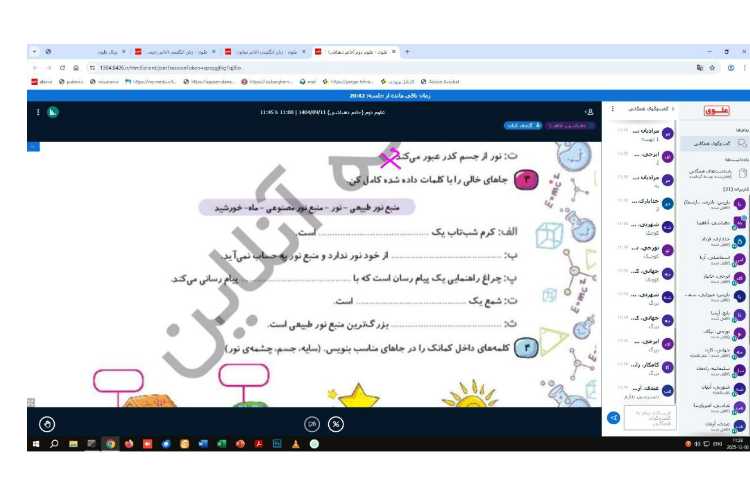 برگزاری کلاس های آنلاین تمامی پایه ها 0