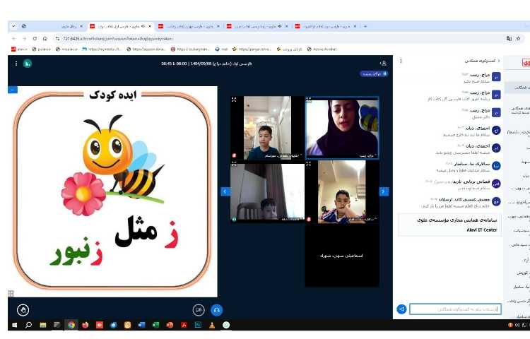 برگزاری کلاس های آنلاین تمامی پایه ها 1