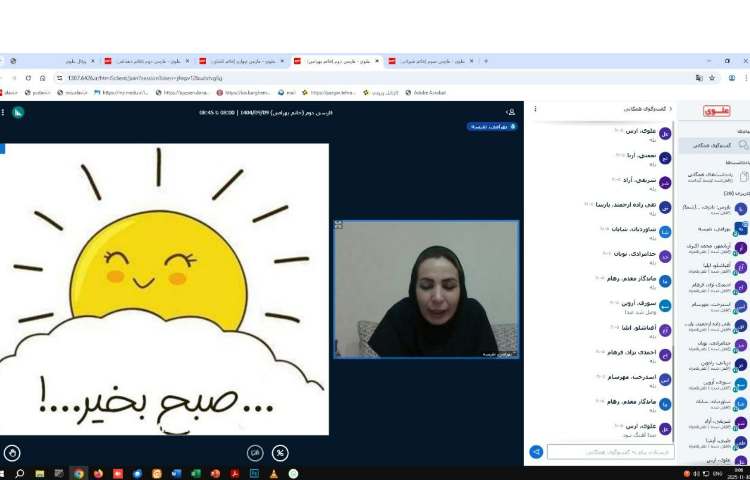 برگزاری کلاس های آنلاین تمامی پایه ها 11