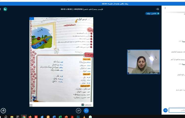 برگزاری کلاس های آنلاین تمامی پایه ها 2
