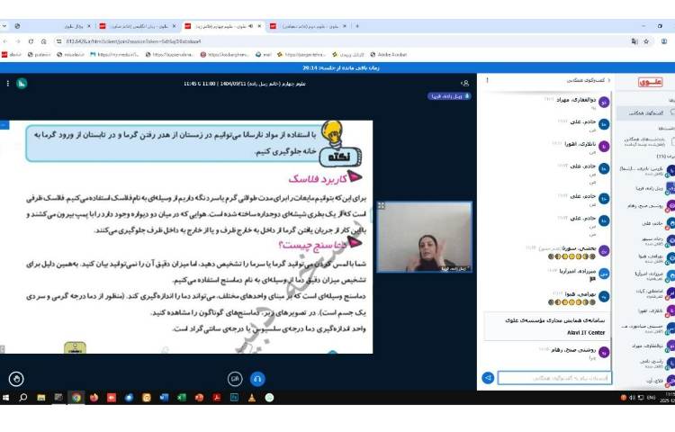برگزاری کلاس های آنلاین تمامی پایه ها 2