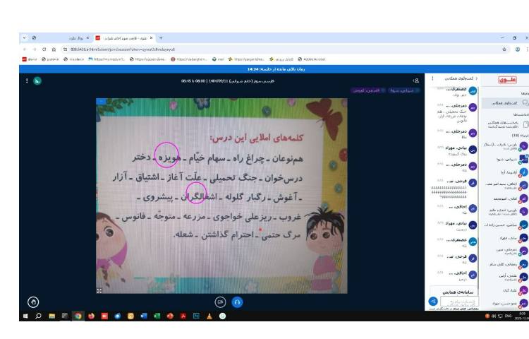 برگزاری کلاس های آنلاین تمامی پایه ها 3