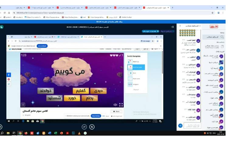 برگزاری کلاس های آنلاین تمامی پایه ها 4