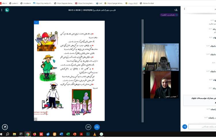 برگزاری کلاس های آنلاین تمامی پایه ها 5