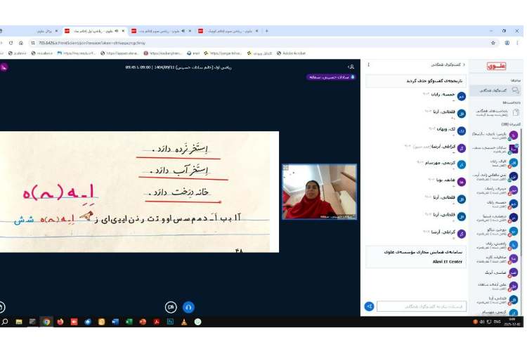 برگزاری کلاس های آنلاین تمامی پایه ها 8