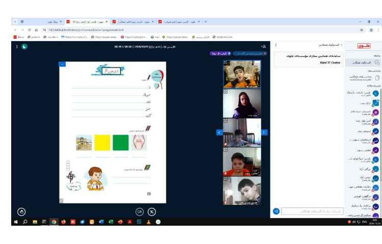 برگزاری کلاس های آنلاین تمامی پایه ها 9