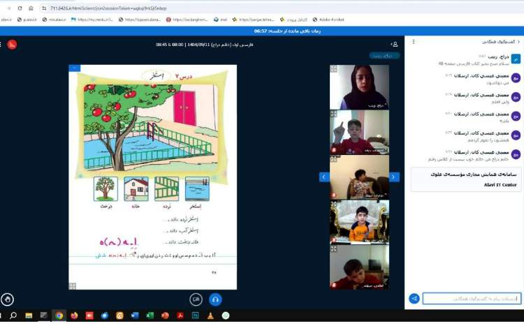 برگزاری کلاس های آنلاین تمامی پایه ها 9