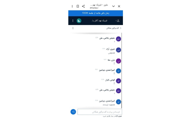 برگزاری کلاس‌های آنلاین دانش‌آموزان در پایه نهم تاریخ 1404/09/08 3