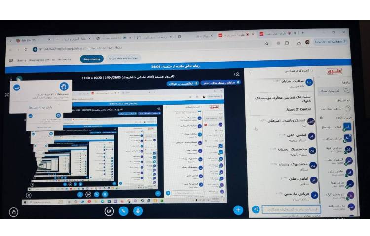 برگزاری کلاس‌های آنلاین دانش‌آموزان در پایه هشتم تاریخ 1404/09/08 1