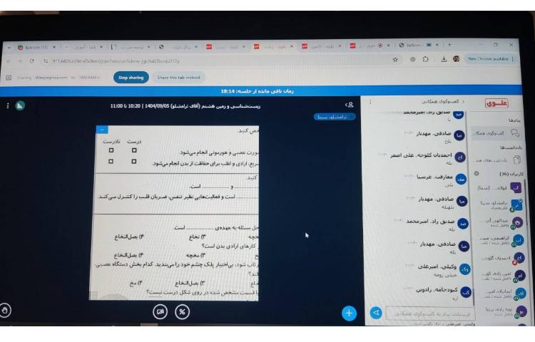 برگزاری کلاس‌های آنلاین دانش‌آموزان در پایه هشتم تاریخ 1404/09/08 3
