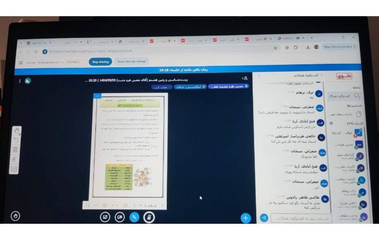 برگزاری کلاس‌های آنلاین دانش‌آموزان در پایه هشتم تاریخ 1404/09/08 4