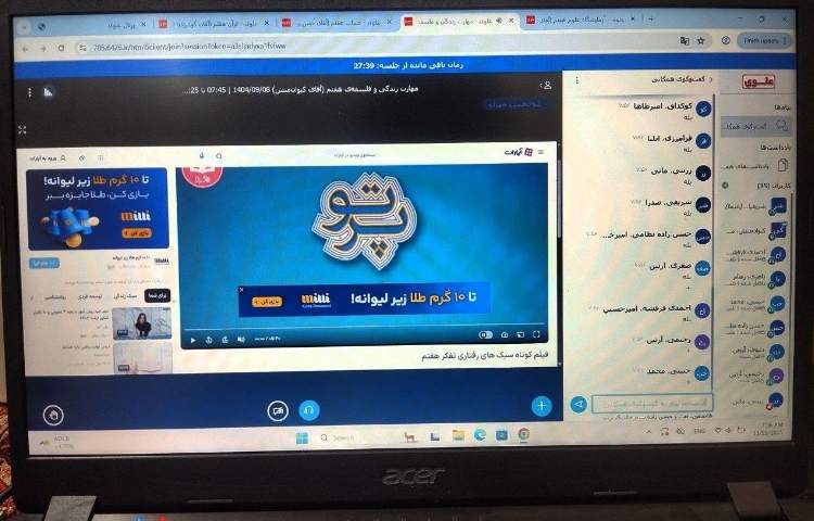 برگزاری کلاس‌های آنلاین دانش‌آموزان در پایه هفتم تاریخ 1404/09/08 1