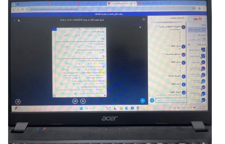 برگزاری کلاس‌های آنلاین دانش‌آموزان عزیزم در پایه هفتم در بستر پرتال علوی 1404/09/05 1