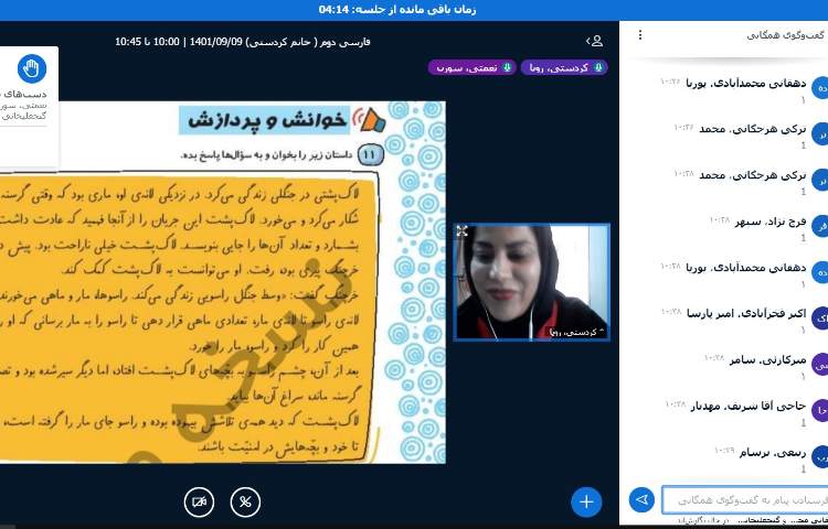 برگزاری کلاس های آنلاین دبستان علوی در روز های تعطیل آلودگی هوا 1