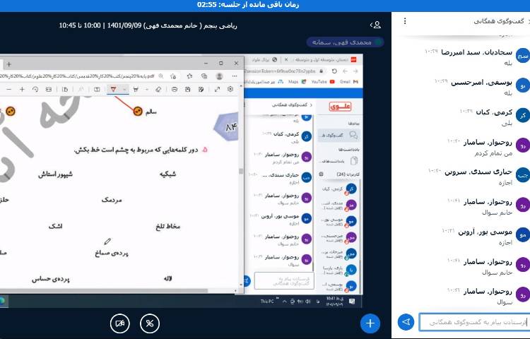 برگزاری کلاس های آنلاین دبستان علوی در روز های تعطیل آلودگی هوا 2