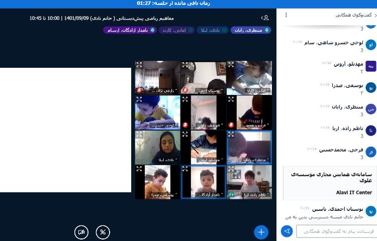 برگزاری کلاس های آنلاین دبستان علوی در روز های تعطیل آلودگی هوا 3