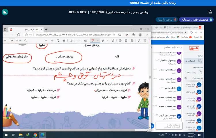 برگزاری کلاس های آنلاین دبستان علوی در روز های تعطیل آلودگی هوا 6