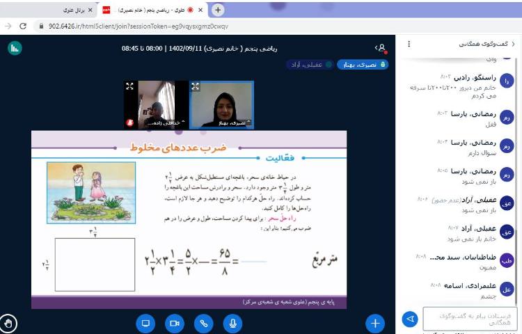 برگزاری کلاس‌های آنلاین در کنار دانش‌آموزان عزیز 1