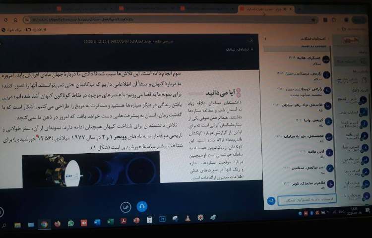 برگزاری کلاس های آنلاین در یک روز گرم تابستانی 3