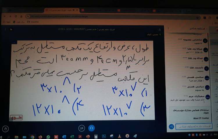 برگزاری کلاس های آنلاین در یک روز گرم تابستانی