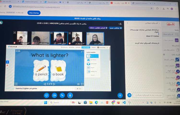 برگزاری کلاس‌های آنلاین ریاضی به زبان انگلیسی 1