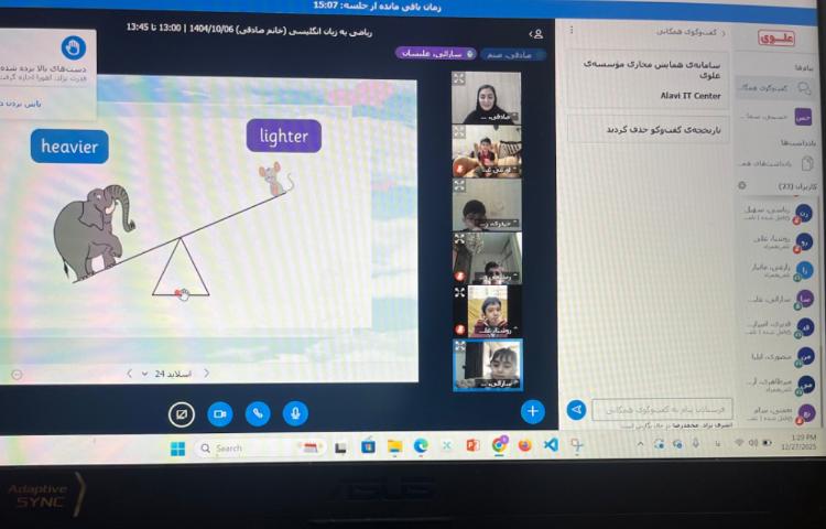 برگزاری کلاس‌های آنلاین ریاضی به زبان انگلیسی 2
