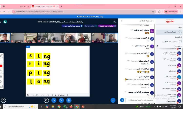 برگزاری کلاس‌های آنلاین زبان انگلیسی 1