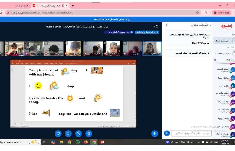 برگزاری کلاس‌های آنلاین زبان انگلیسی 1