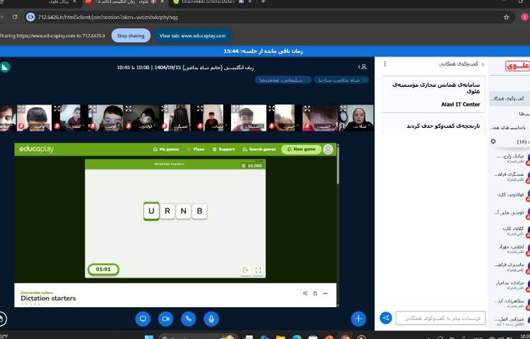 برگزاری کلاس‌های آنلاین زبان انگلیسی 1