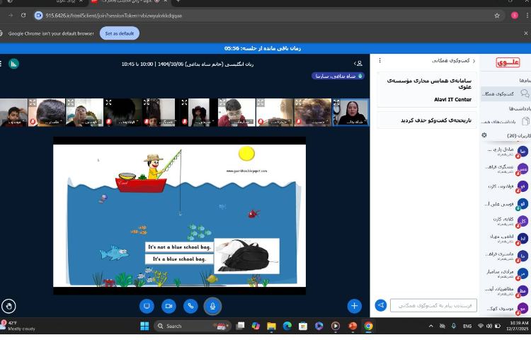برگزاری کلاس‌های آنلاین زبان انگلیسی 1