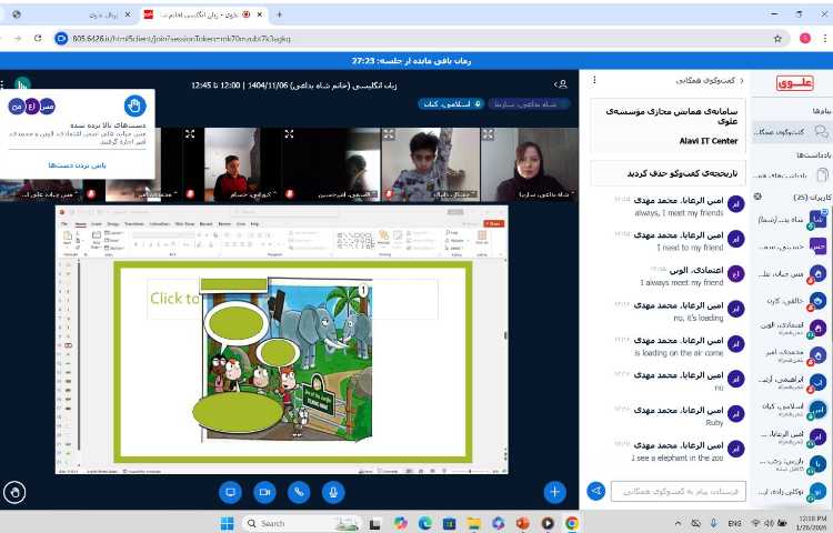 برگزاری کلاس‌های آنلاین زبان انگلیسی 1