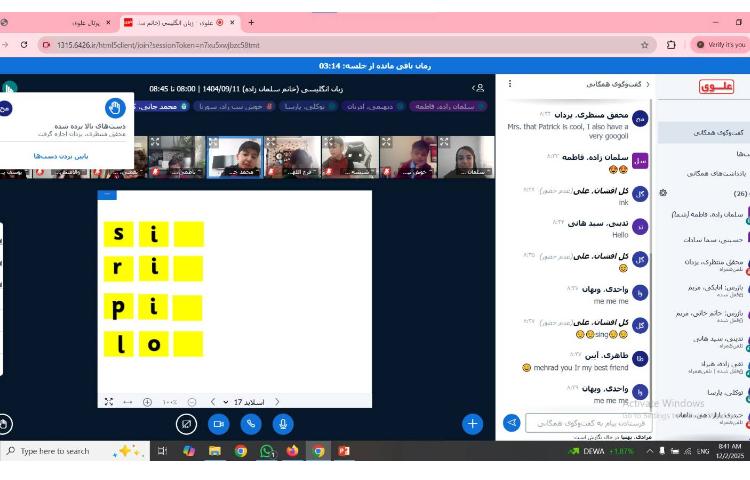 برگزاری کلاس‌های آنلاین زبان انگلیسی 2