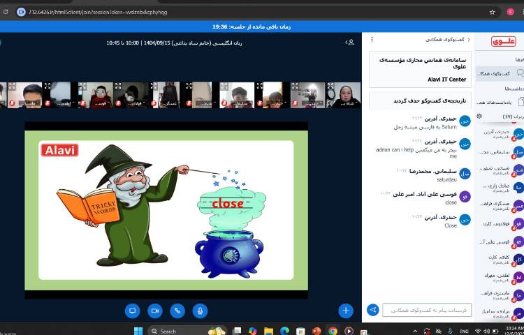 برگزاری کلاس‌های آنلاین زبان انگلیسی 2
