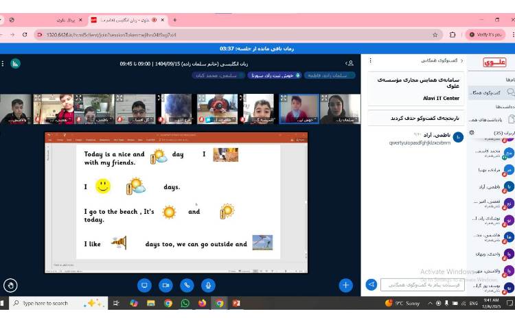 برگزاری کلاس‌های آنلاین زبان انگلیسی 3